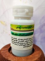 قرص اطریفل شاهتره (اگزما و حساسیت پوستی) - Image 2