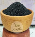 بذر سیاهدانه پاک شده ( 100 گرم )