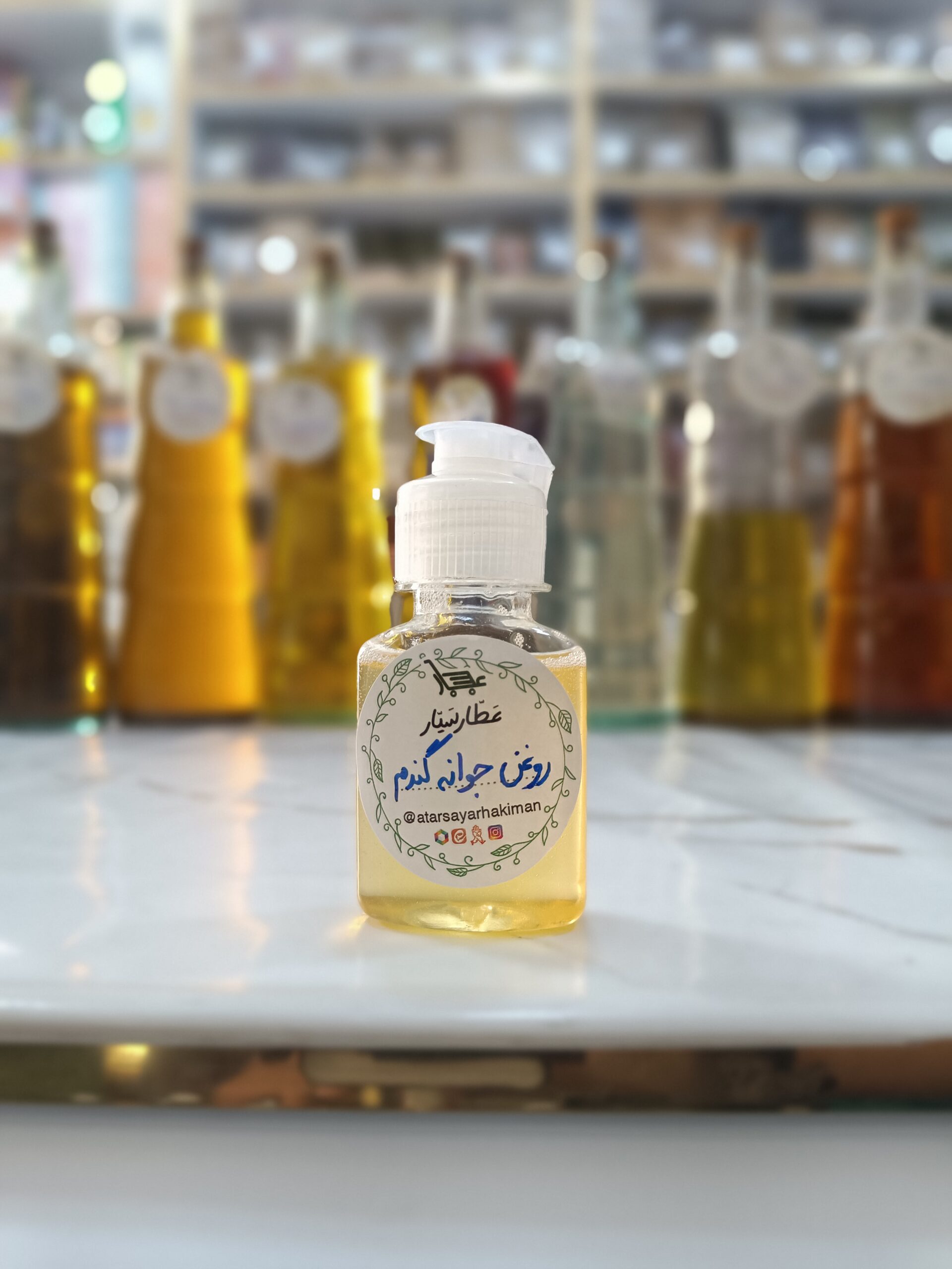 روغن جوانه گندم