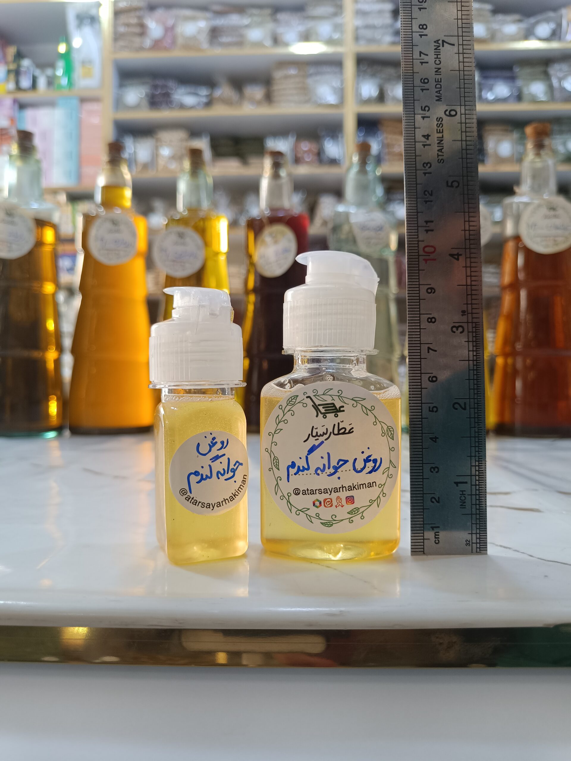 روغن جوانه گندم - Image 4