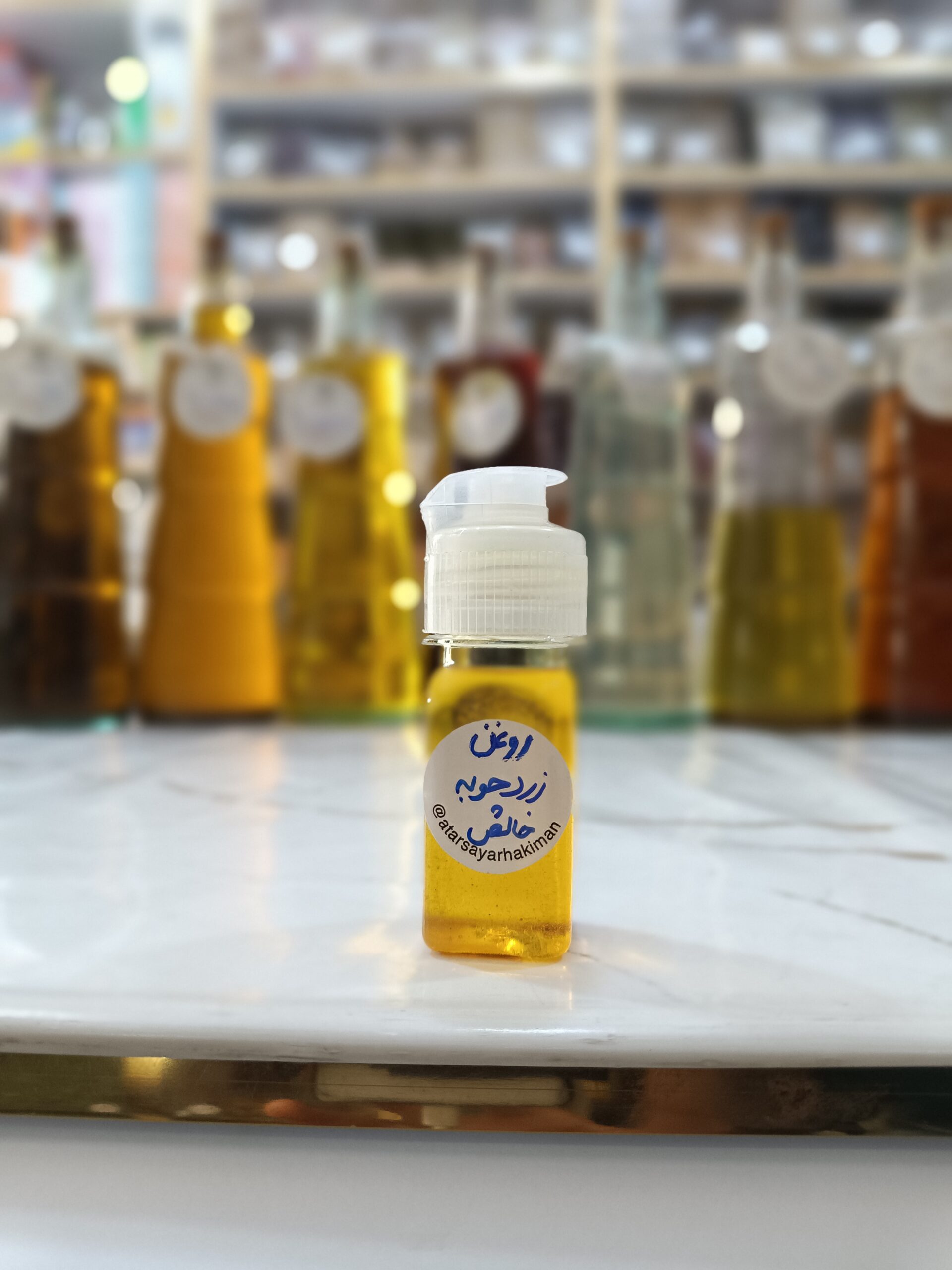 روغن زردچوبه خالص - Image 2