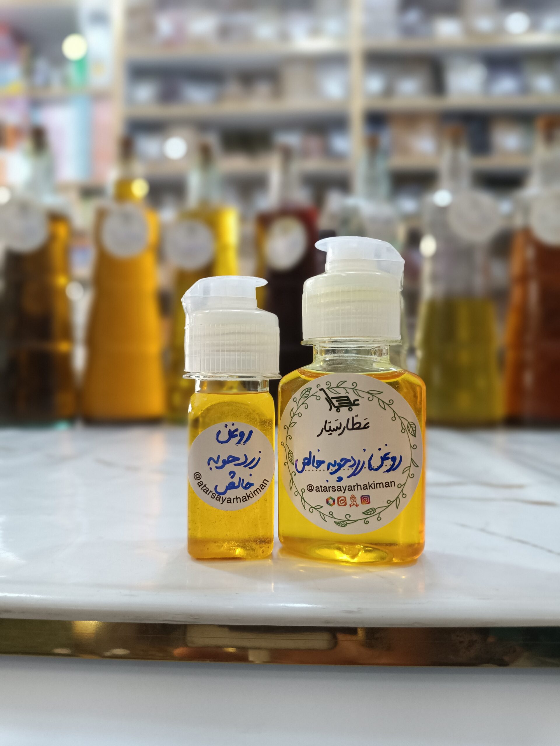 روغن زردچوبه خالص - Image 3