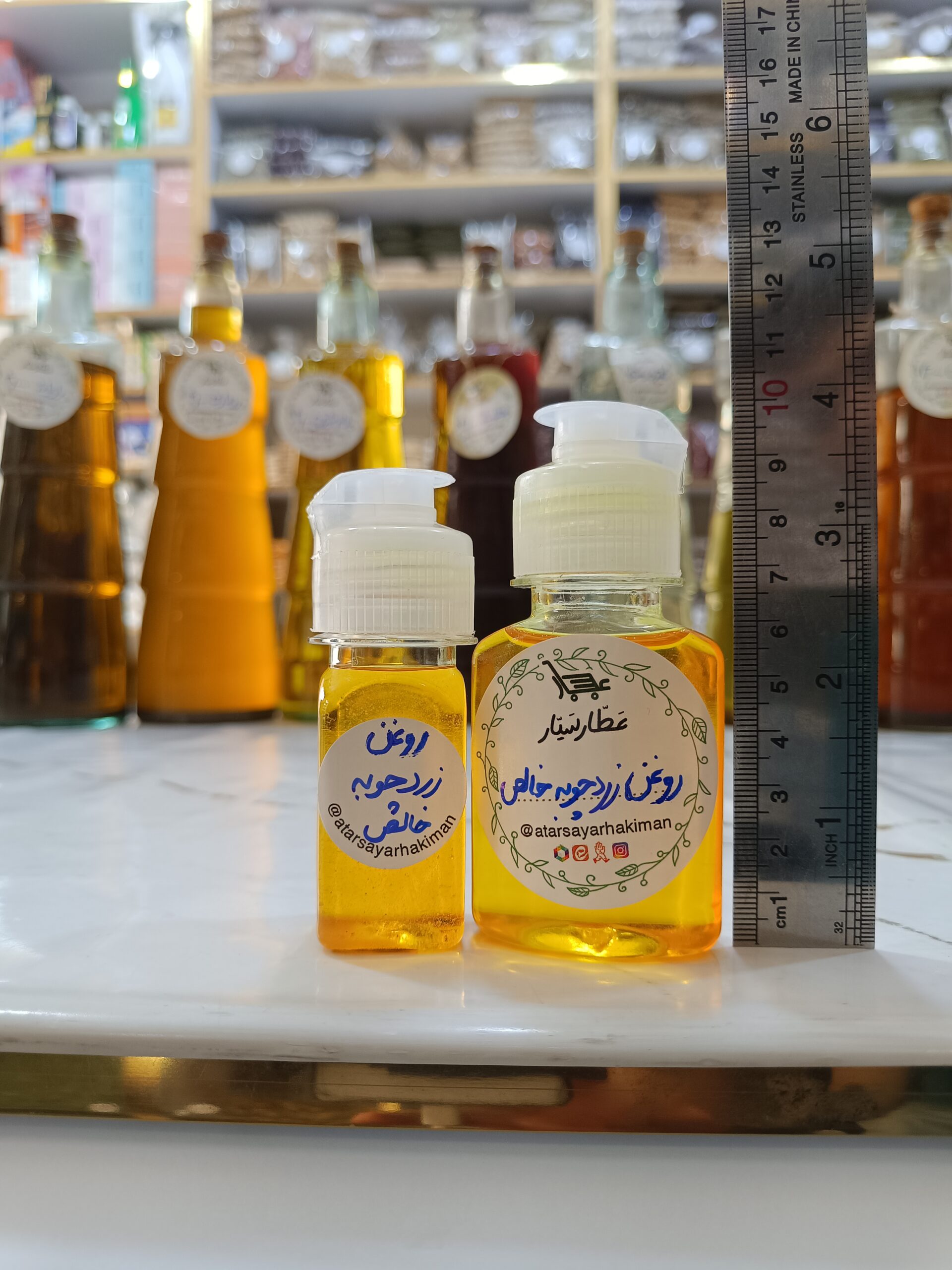 روغن زردچوبه خالص - Image 4