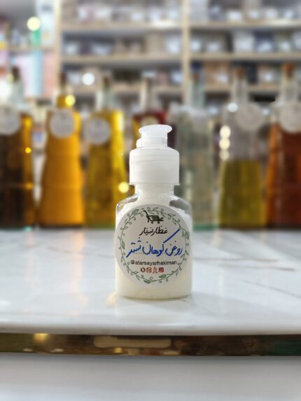 روغن کوهان شتر خالص